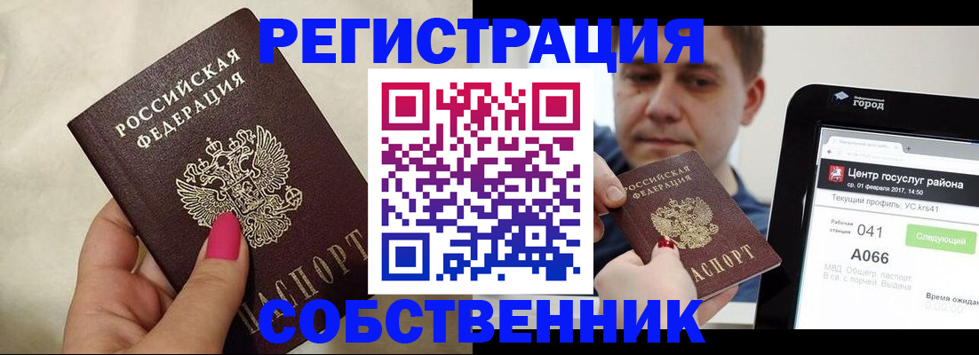 регистрация для дет. сада в Урайе