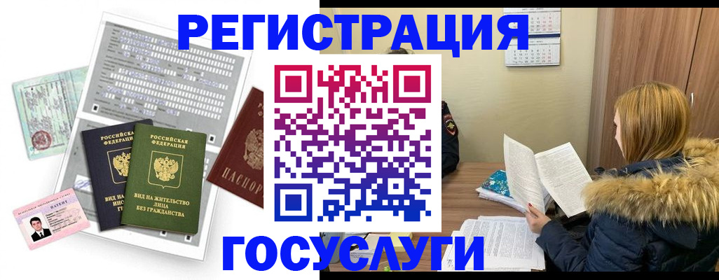 временная регистрация законно в Урайе