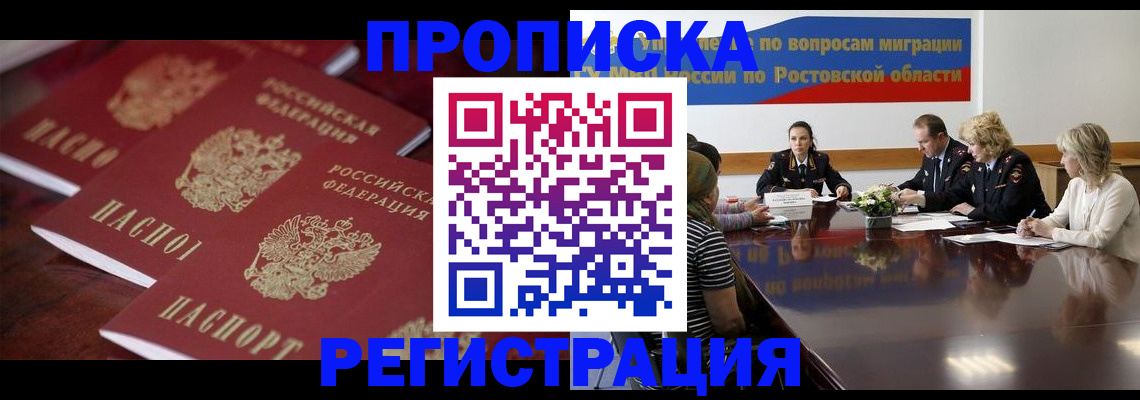 прописка от собственника в Урайе