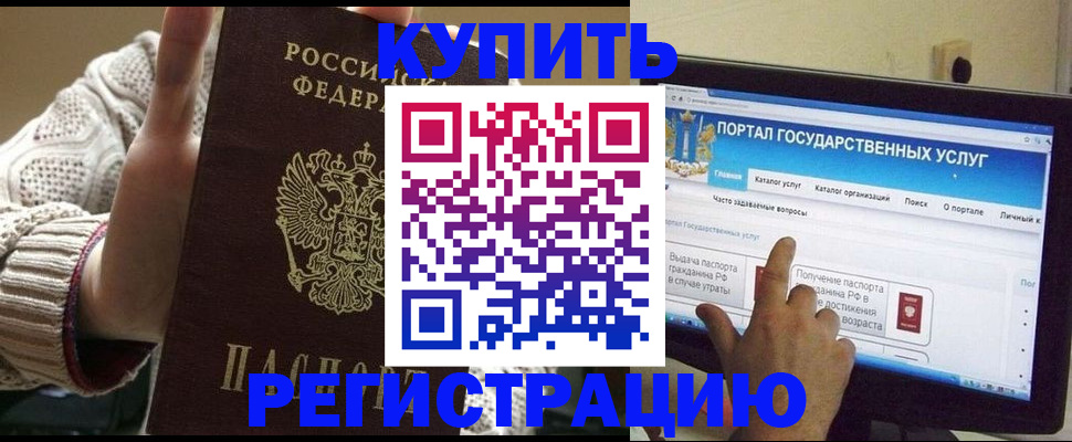 временная регистрация 2025 в Урайе