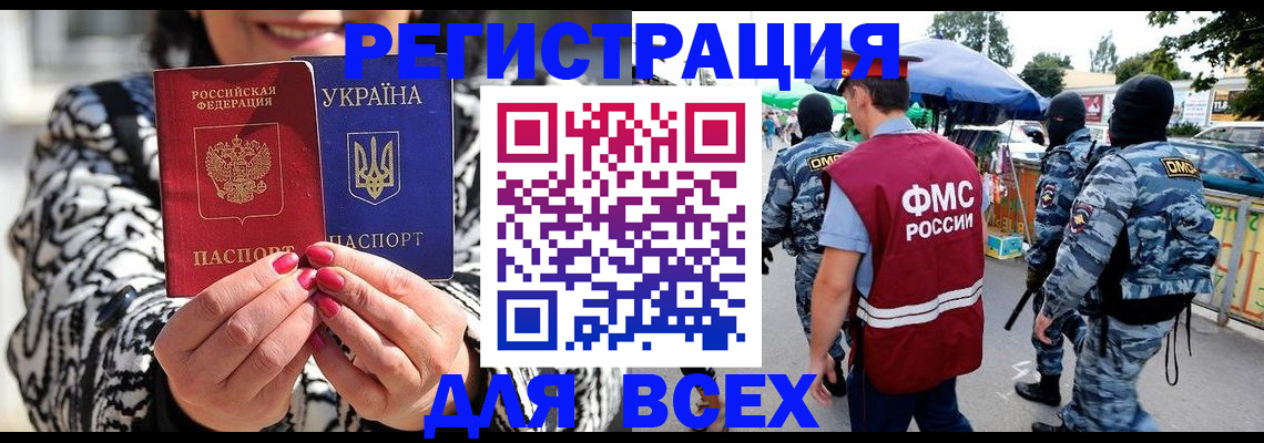 прописка для школы в Урайе