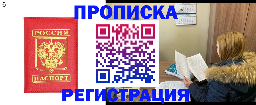 прописка для кредита в Урайе